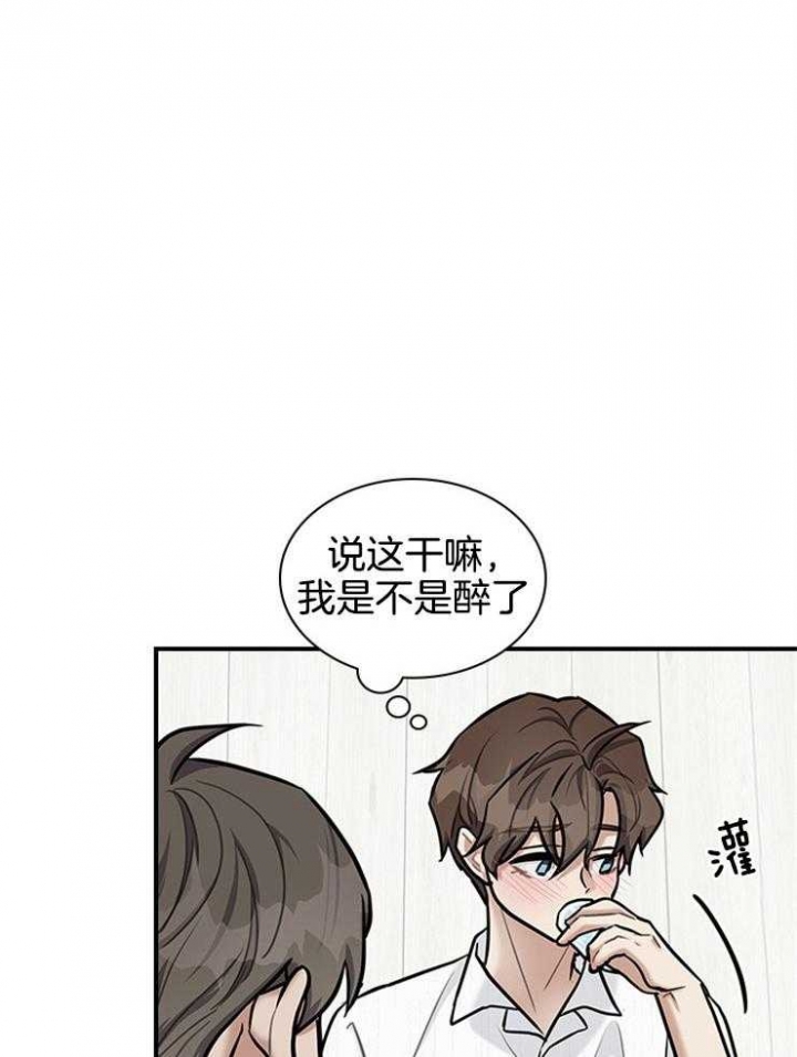 《多重关系》漫画最新章节第66话免费下拉式在线观看章节第【2】张图片