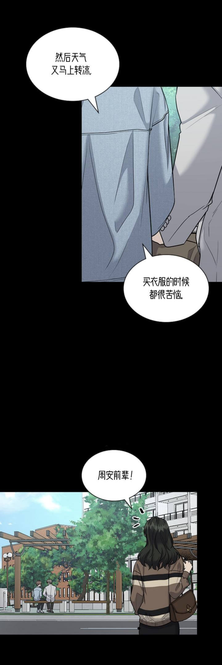 《多重关系》漫画最新章节第102话免费下拉式在线观看章节第【7】张图片