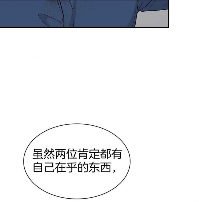 《多重关系》漫画最新章节第127话免费下拉式在线观看章节第【9】张图片