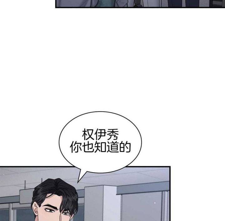 《多重关系》漫画最新章节第121话免费下拉式在线观看章节第【37】张图片