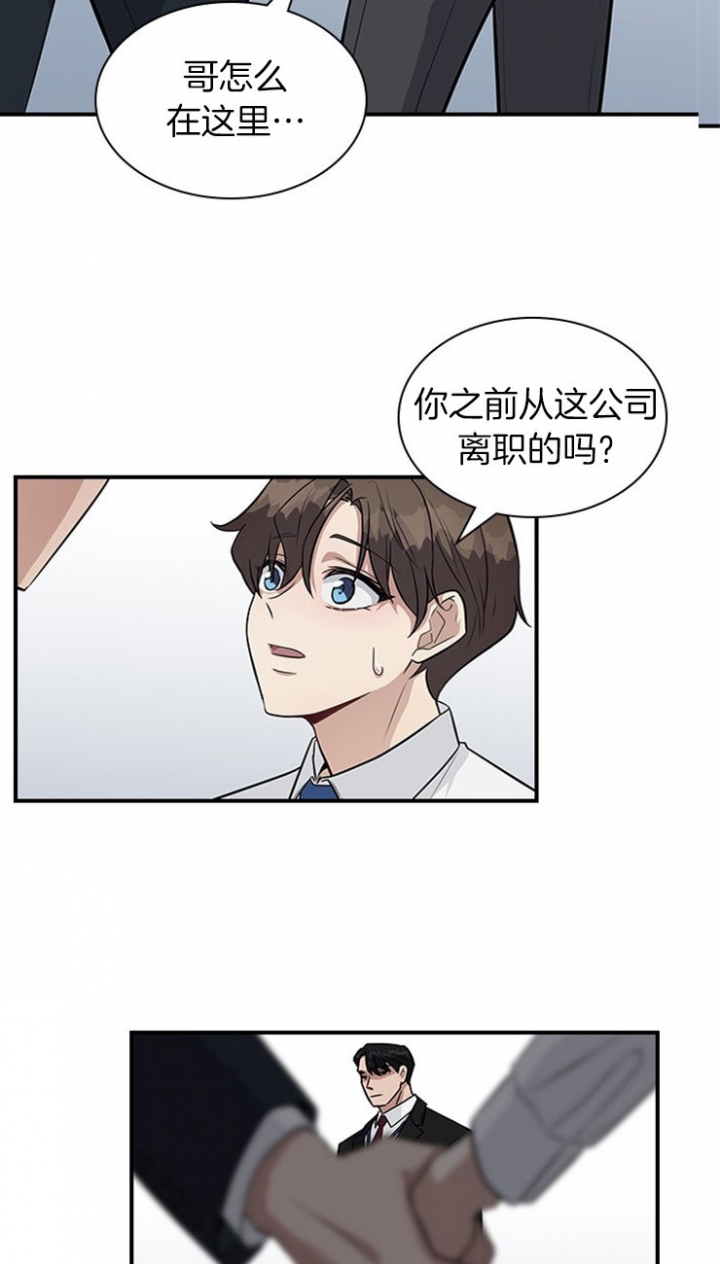 《多重关系》漫画最新章节第29话免费下拉式在线观看章节第【7】张图片