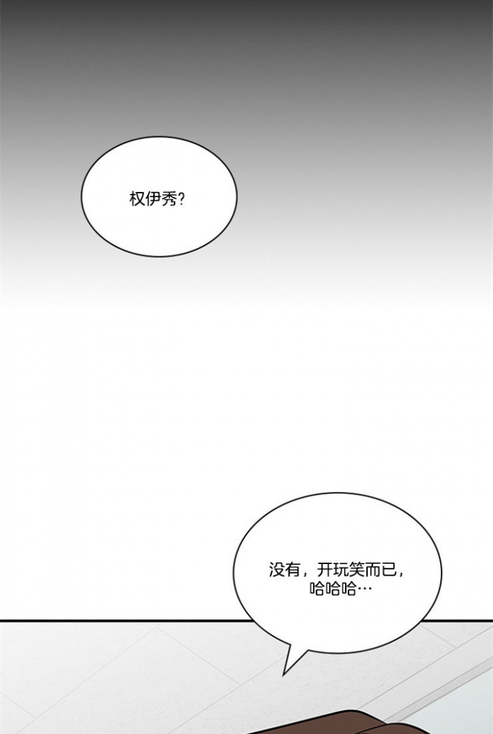 《多重关系》漫画最新章节第53话免费下拉式在线观看章节第【30】张图片