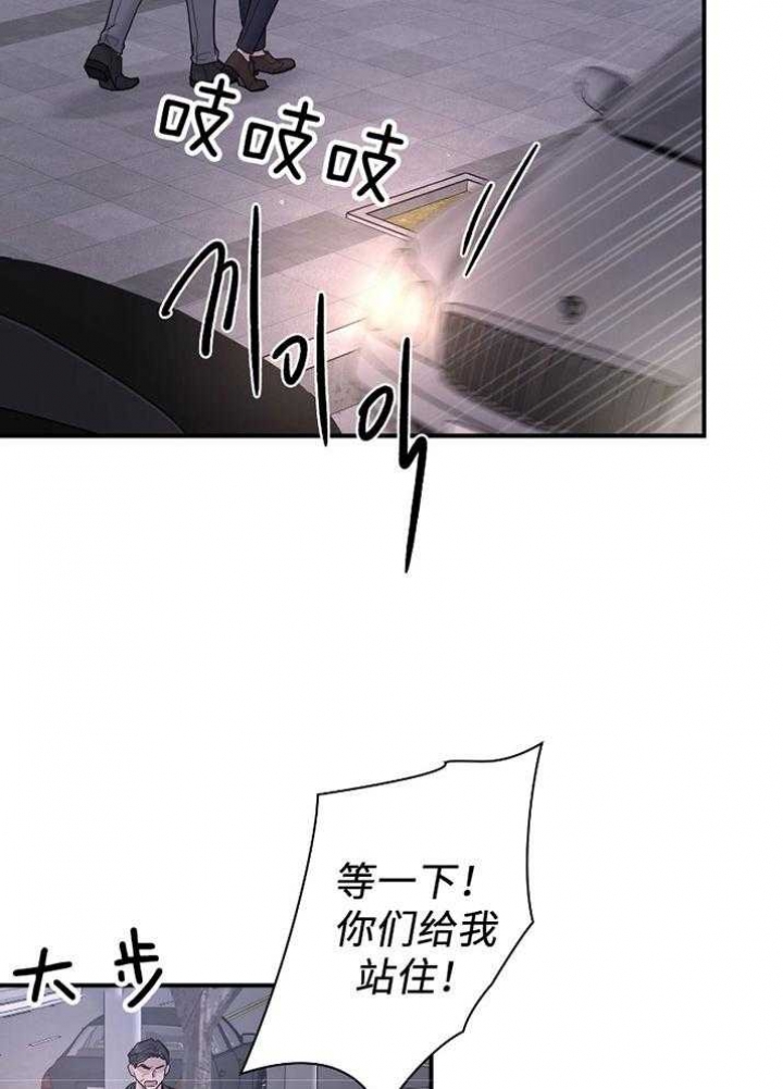 《多重关系》漫画最新章节第128话免费下拉式在线观看章节第【14】张图片