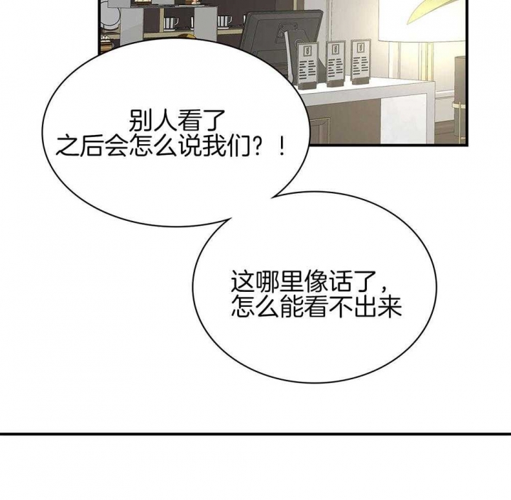 《多重关系》漫画最新章节第118话免费下拉式在线观看章节第【50】张图片