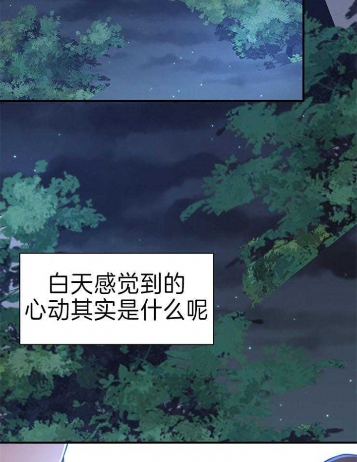 《多重关系》漫画最新章节第73话免费下拉式在线观看章节第【2】张图片