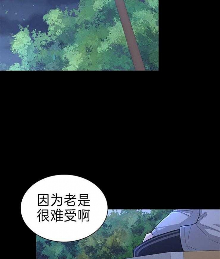 《多重关系》漫画最新章节第72话免费下拉式在线观看章节第【12】张图片