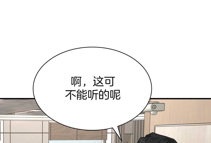 《多重关系》漫画最新章节第134话免费下拉式在线观看章节第【56】张图片