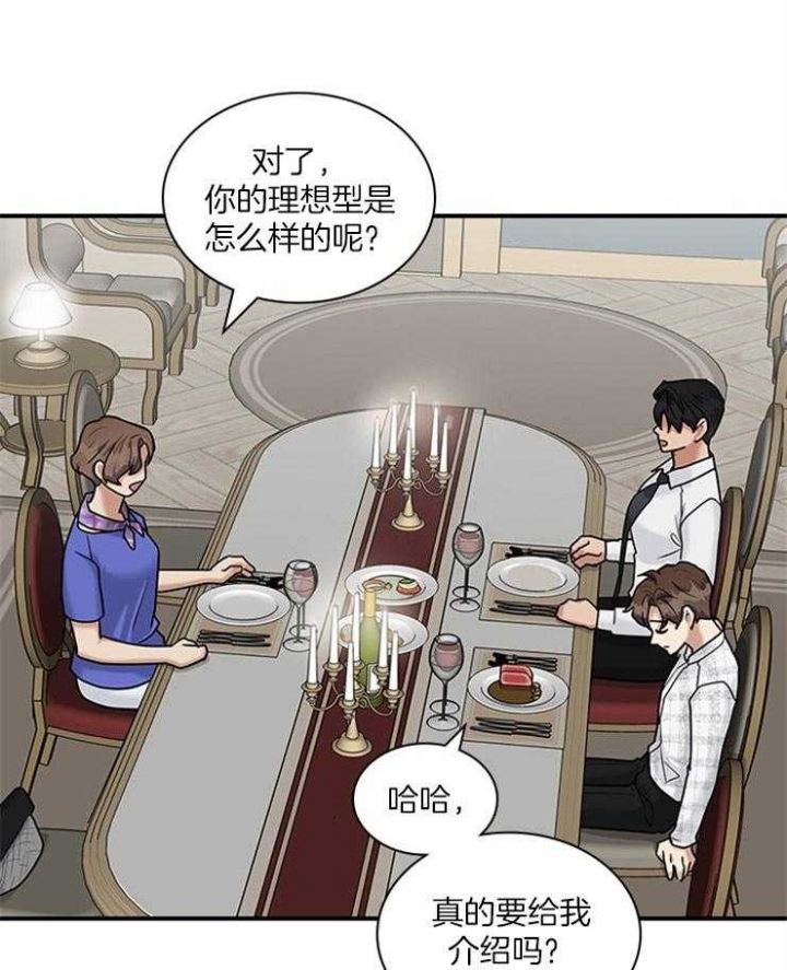 《多重关系》漫画最新章节第60话免费下拉式在线观看章节第【1】张图片