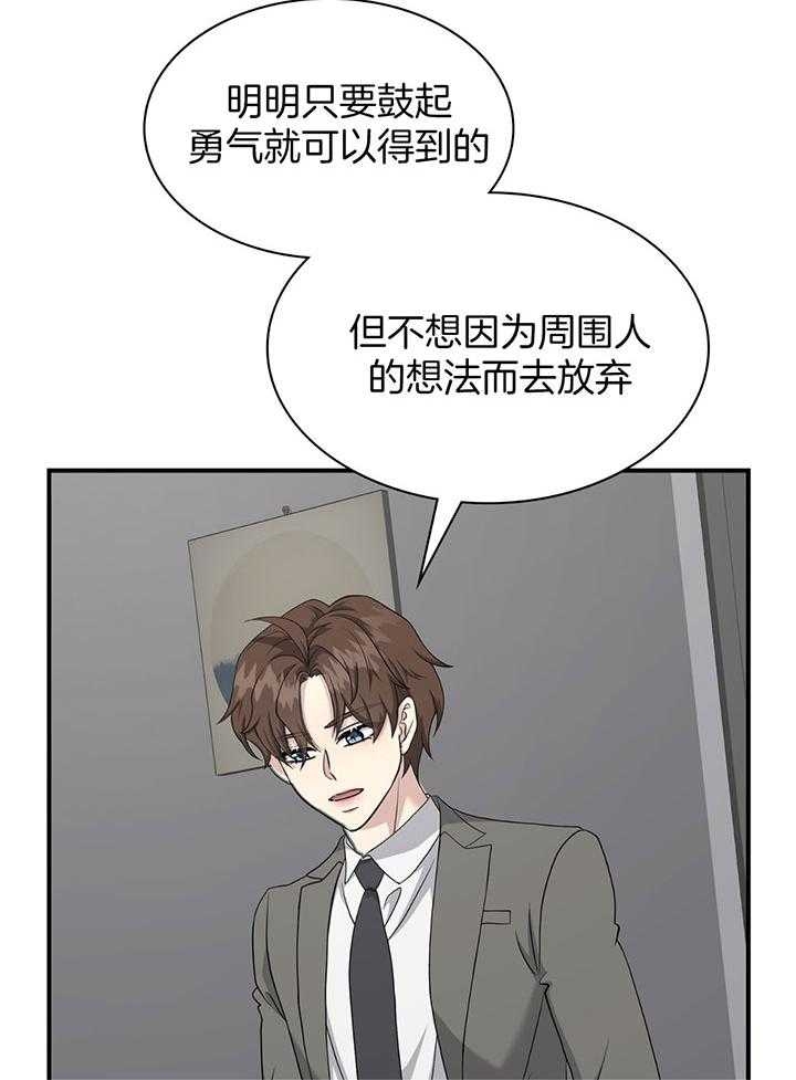 《多重关系》漫画最新章节第136话免费下拉式在线观看章节第【7】张图片