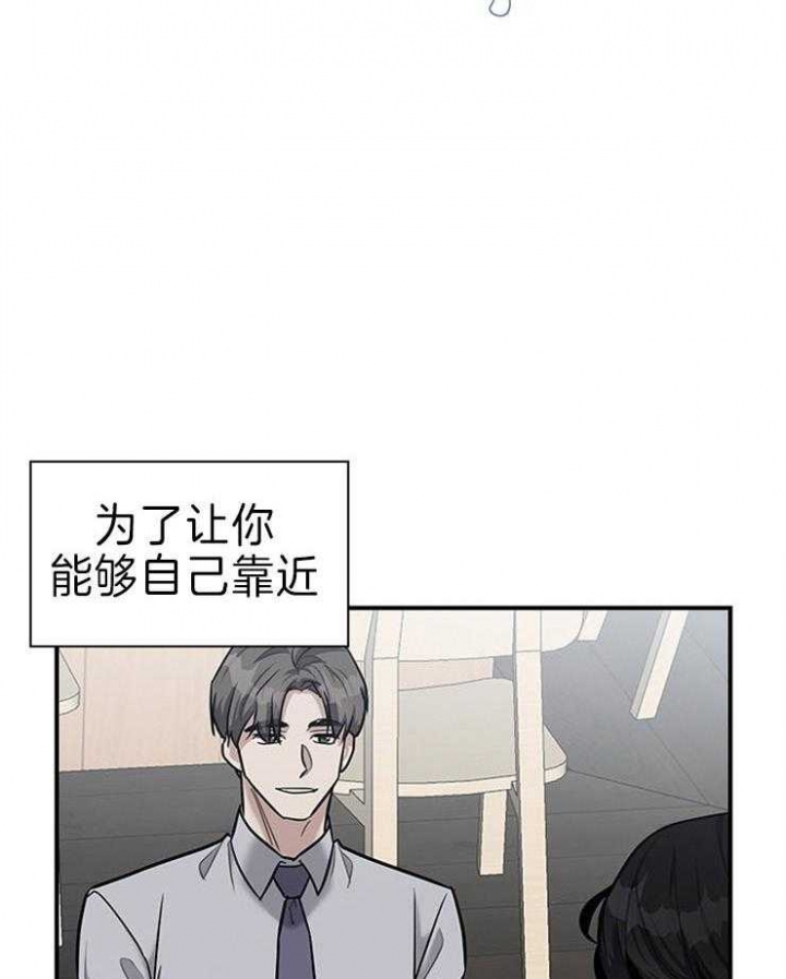 《多重关系》漫画最新章节第73话免费下拉式在线观看章节第【17】张图片