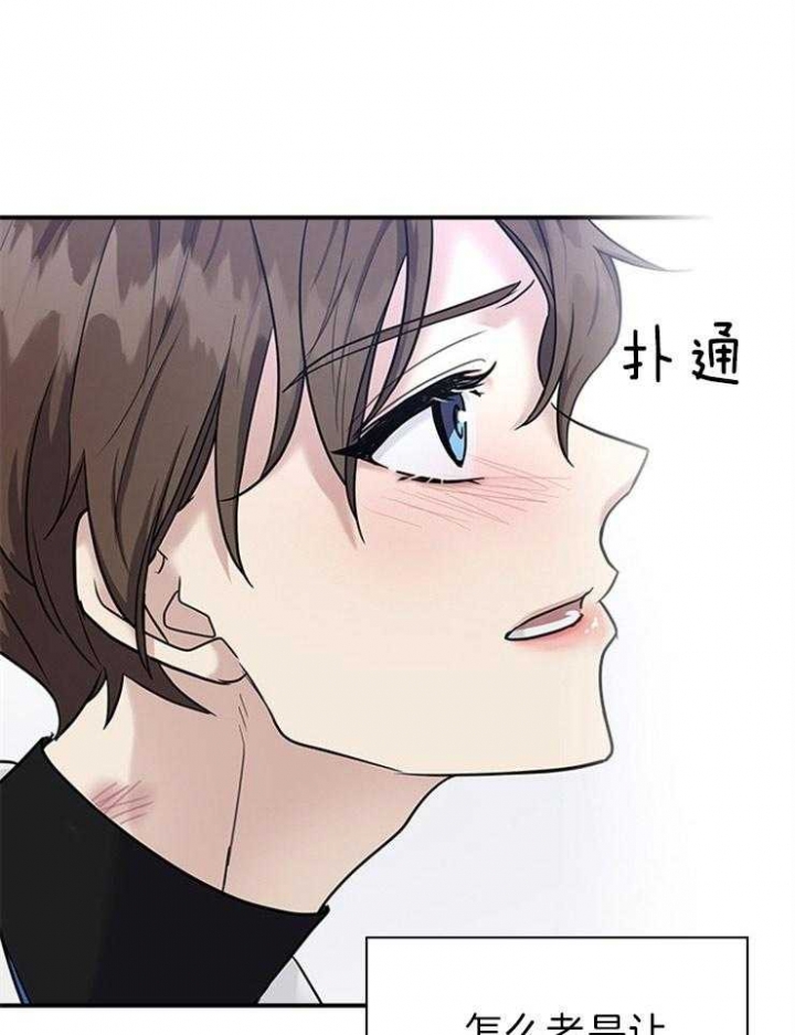 《多重关系》漫画最新章节第78话免费下拉式在线观看章节第【29】张图片