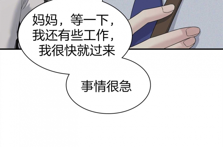 《多重关系》漫画最新章节第123话免费下拉式在线观看章节第【4】张图片