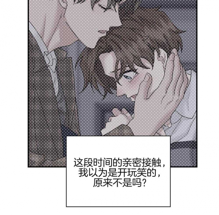 《多重关系》漫画最新章节第118话免费下拉式在线观看章节第【11】张图片