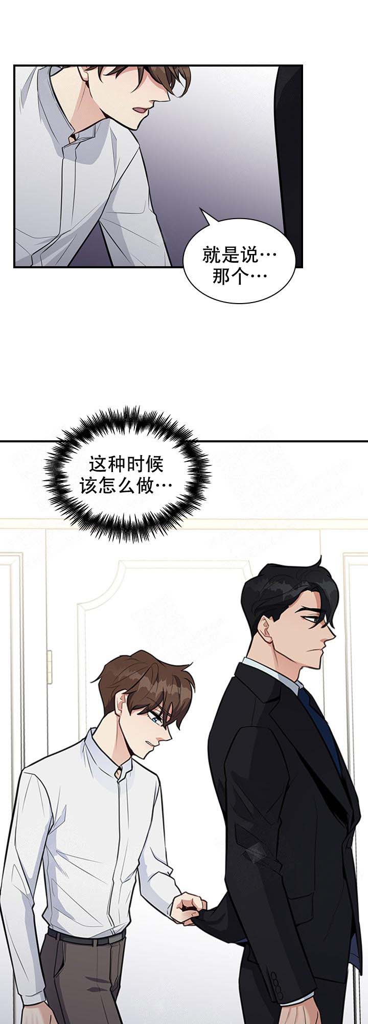 《多重关系》漫画最新章节第10话免费下拉式在线观看章节第【8】张图片