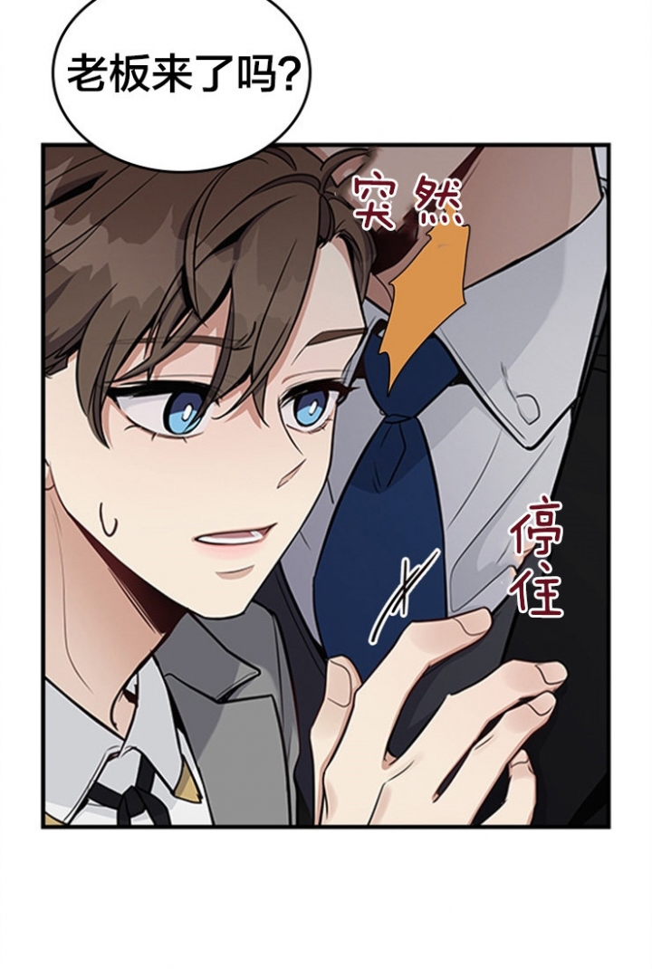 《多重关系》漫画最新章节第42话免费下拉式在线观看章节第【27】张图片