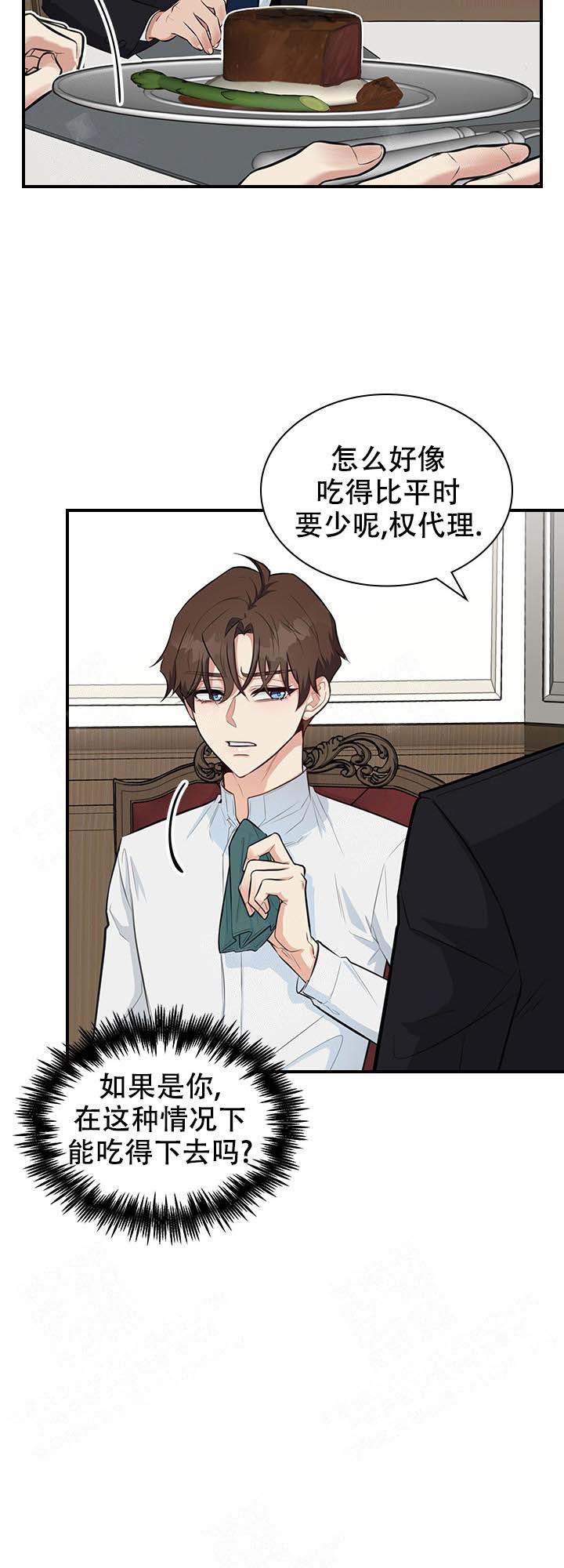 《多重关系》漫画最新章节第9话免费下拉式在线观看章节第【8】张图片