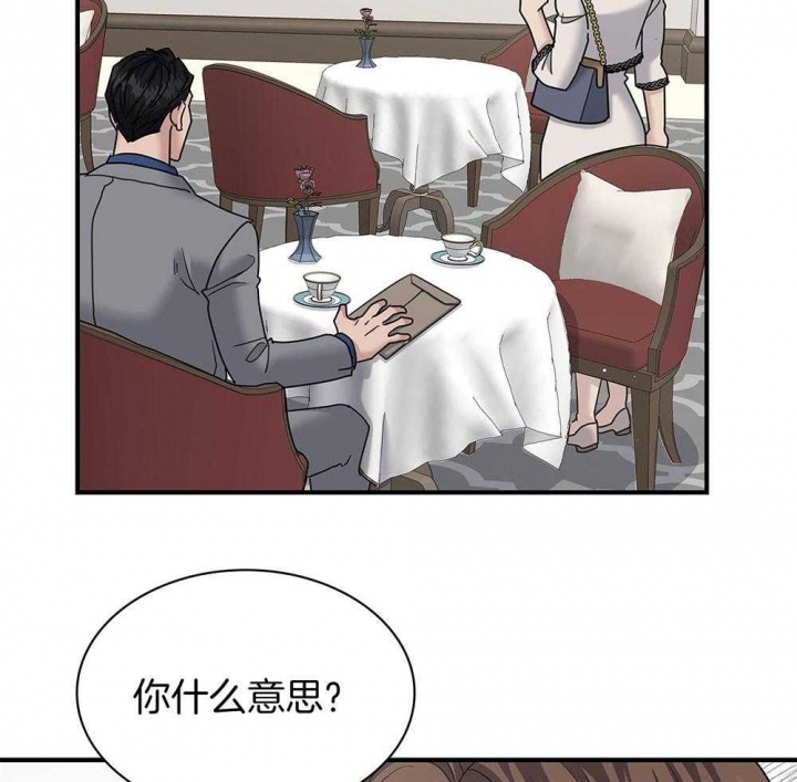 《多重关系》漫画最新章节第119话免费下拉式在线观看章节第【23】张图片