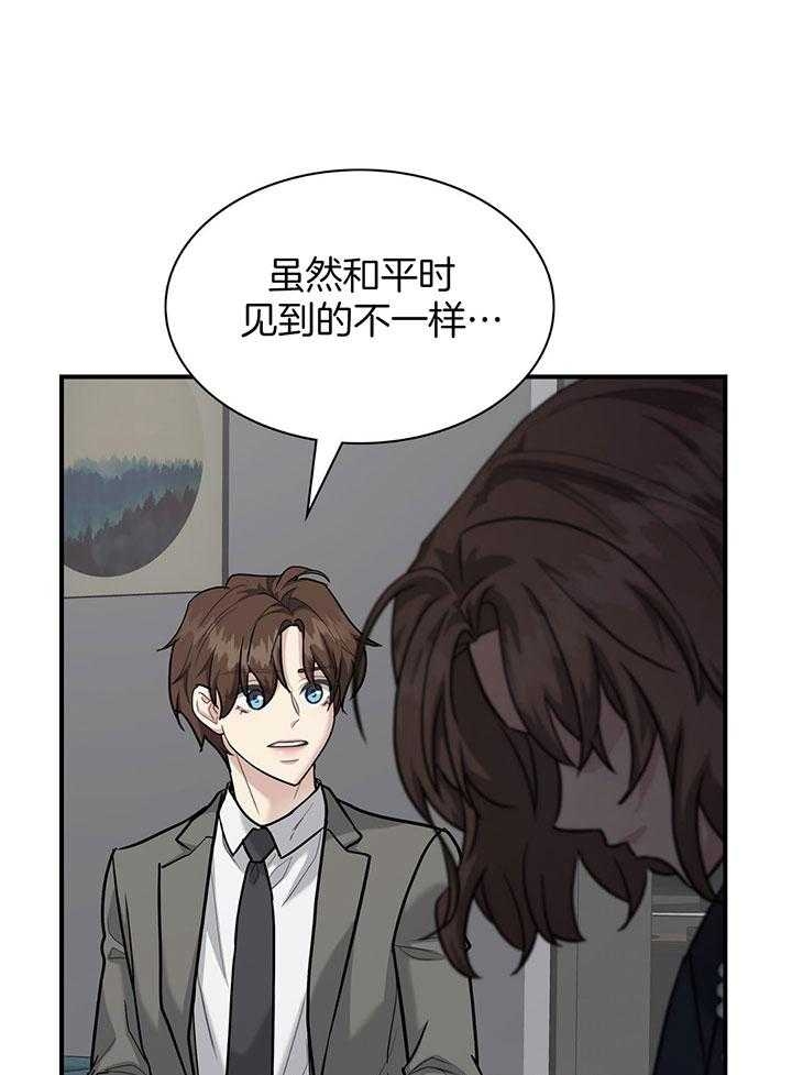 《多重关系》漫画最新章节第136话免费下拉式在线观看章节第【1】张图片