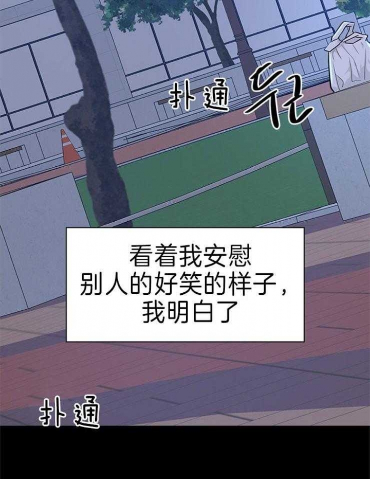 《多重关系》漫画最新章节第73话免费下拉式在线观看章节第【4】张图片