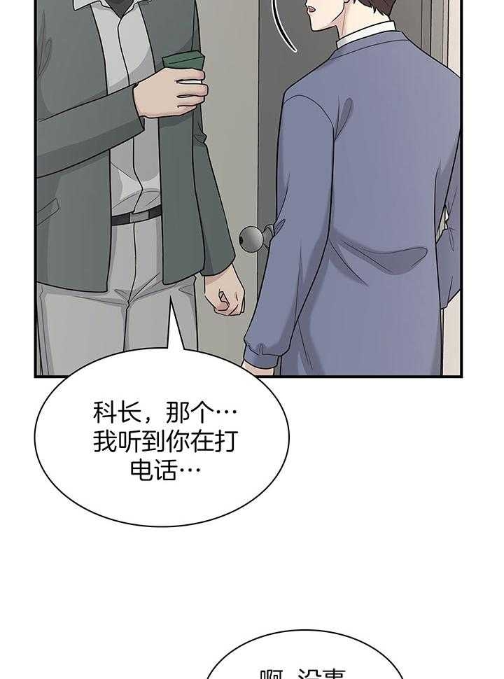 《多重关系》漫画最新章节第139话免费下拉式在线观看章节第【4】张图片
