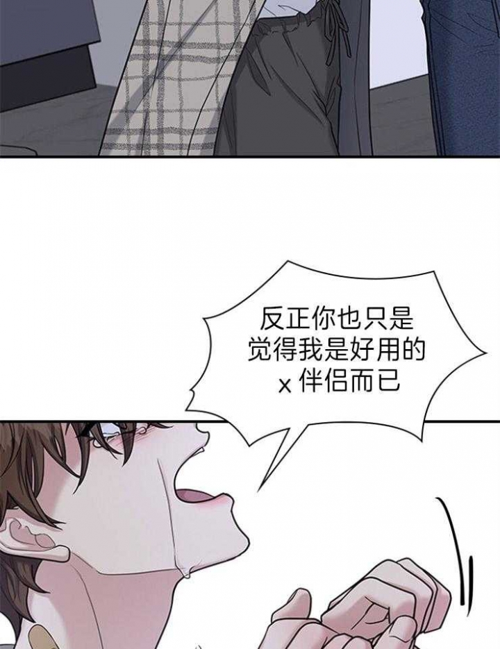 《多重关系》漫画最新章节第85话免费下拉式在线观看章节第【6】张图片