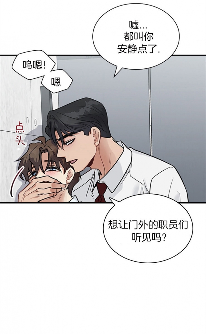 《多重关系》漫画最新章节第37话免费下拉式在线观看章节第【18】张图片