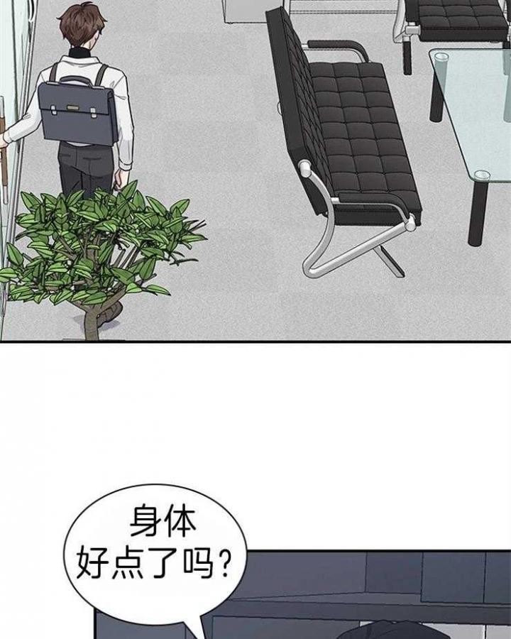 《多重关系》漫画最新章节第75话免费下拉式在线观看章节第【22】张图片