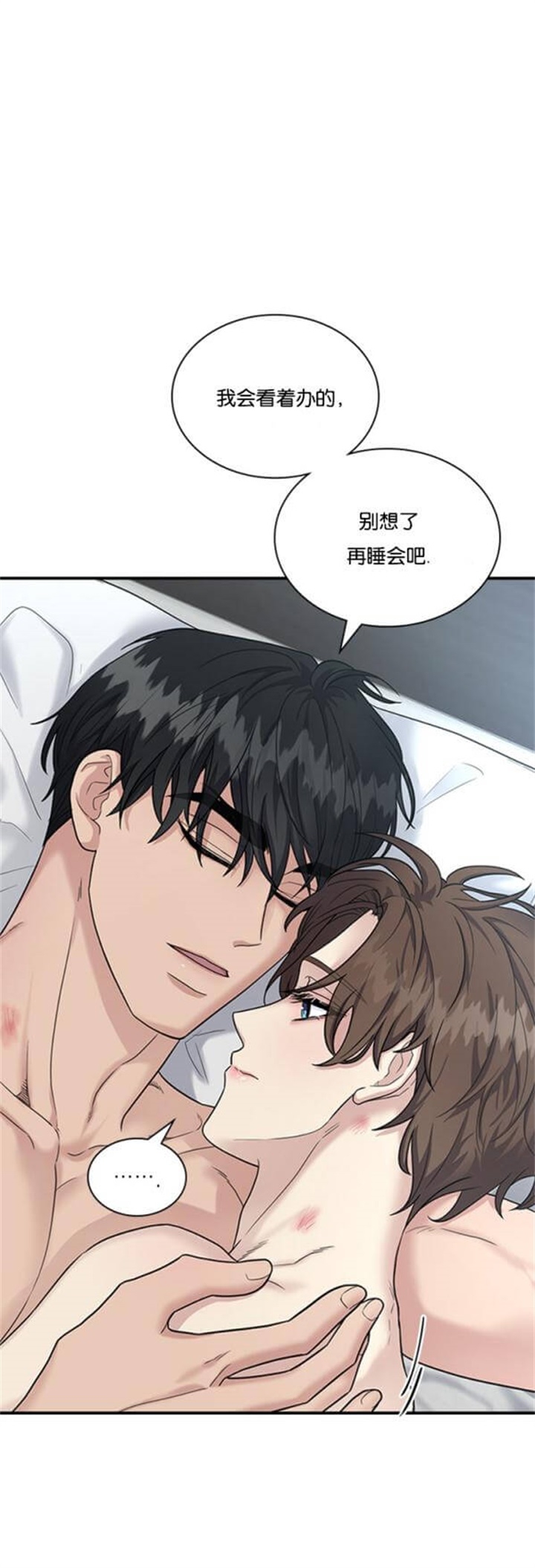 《多重关系》漫画最新章节第89话免费下拉式在线观看章节第【4】张图片