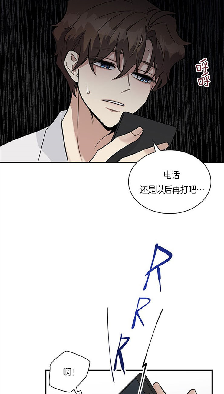 《多重关系》漫画最新章节第19话免费下拉式在线观看章节第【4】张图片