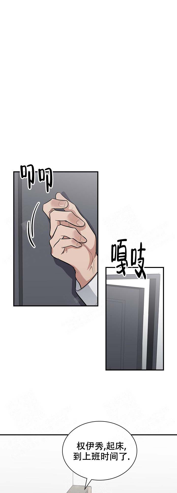 《多重关系》漫画最新章节第14话免费下拉式在线观看章节第【13】张图片