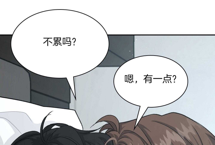 《多重关系》漫画最新章节第133话免费下拉式在线观看章节第【36】张图片