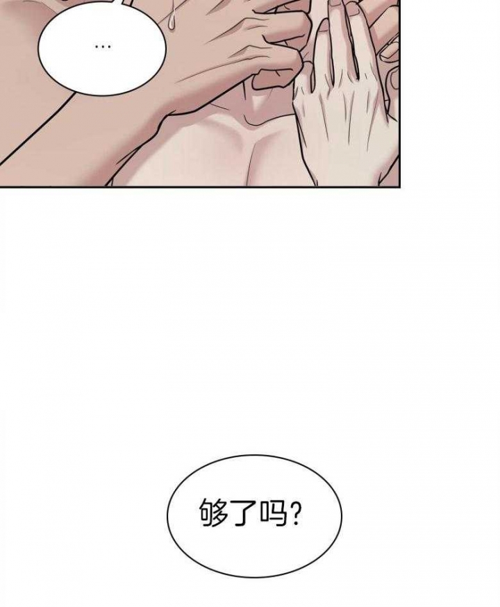 《多重关系》漫画最新章节第130话免费下拉式在线观看章节第【18】张图片