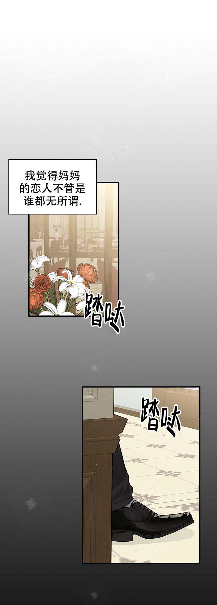 《多重关系》漫画最新章节第8话免费下拉式在线观看章节第【13】张图片