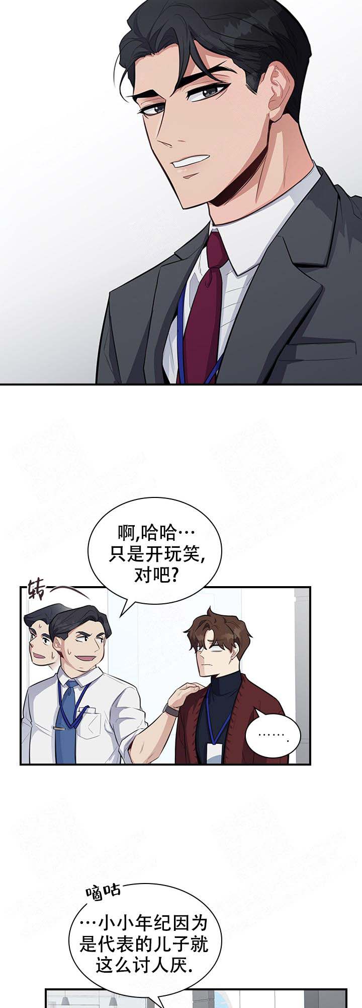 《多重关系》漫画最新章节第7话免费下拉式在线观看章节第【2】张图片