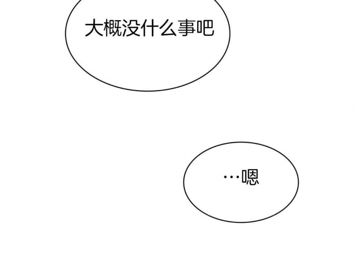 《多重关系》漫画最新章节第136话免费下拉式在线观看章节第【46】张图片