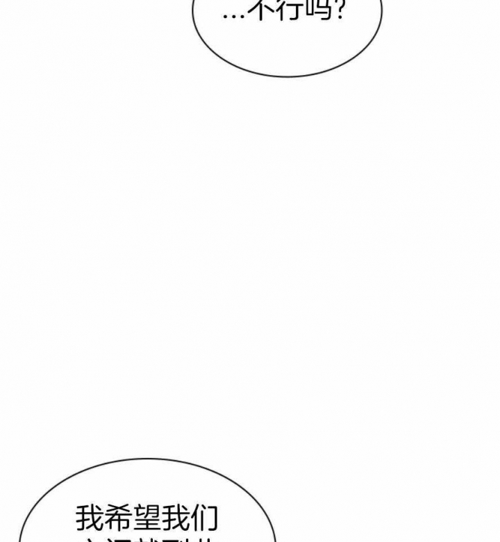 《多重关系》漫画最新章节第132话免费下拉式在线观看章节第【29】张图片