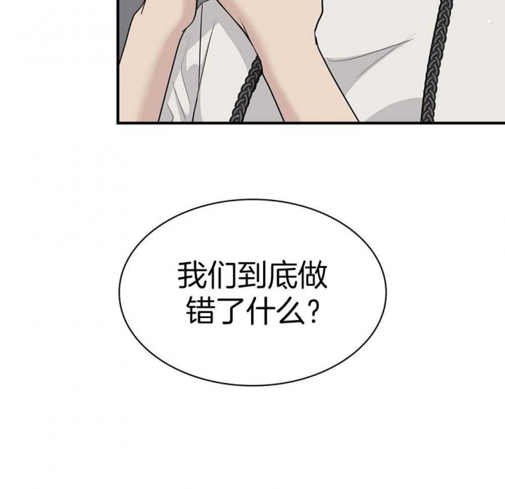 《多重关系》漫画最新章节第127话免费下拉式在线观看章节第【41】张图片