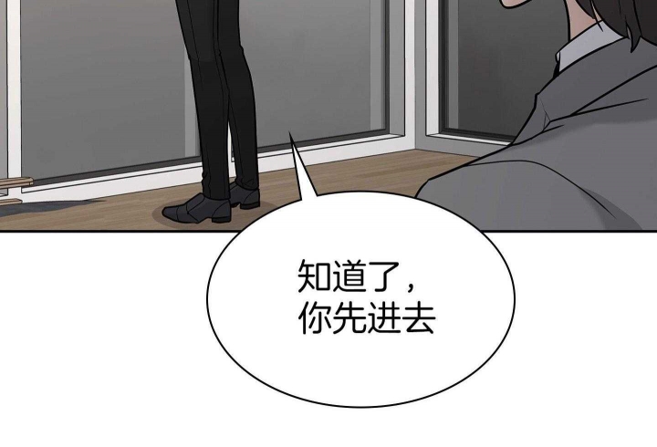 《多重关系》漫画最新章节第138话免费下拉式在线观看章节第【47】张图片