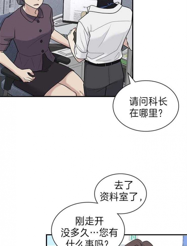 《多重关系》漫画最新章节第77话免费下拉式在线观看章节第【15】张图片