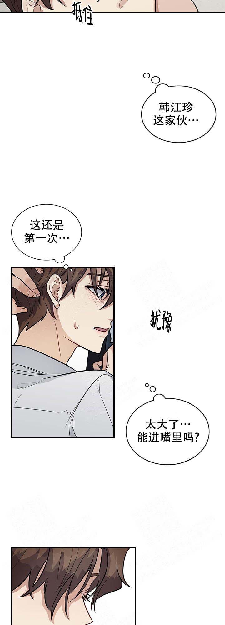 《多重关系》漫画最新章节第10话免费下拉式在线观看章节第【15】张图片