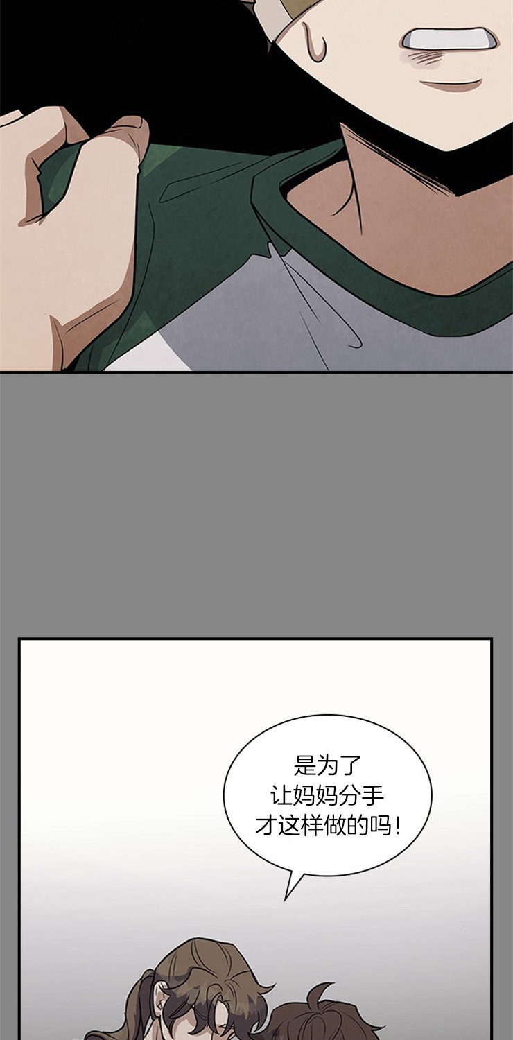 《多重关系》漫画最新章节第23话免费下拉式在线观看章节第【7】张图片