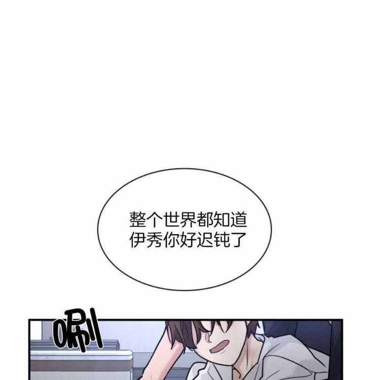 《多重关系》漫画最新章节第131话免费下拉式在线观看章节第【3】张图片