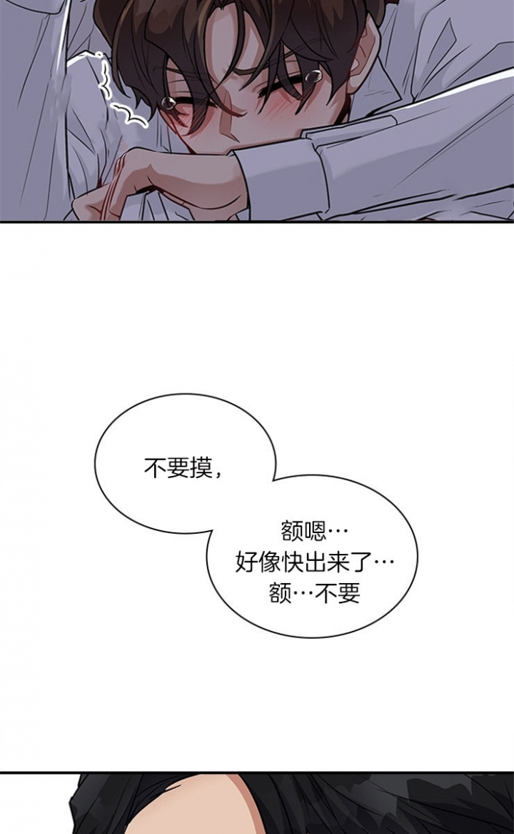 《多重关系》漫画最新章节第38话免费下拉式在线观看章节第【3】张图片