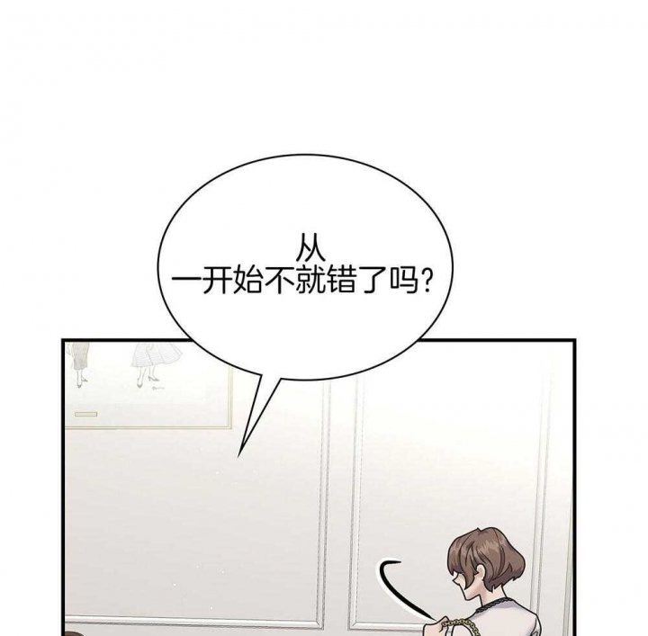 《多重关系》漫画最新章节第119话免费下拉式在线观看章节第【22】张图片