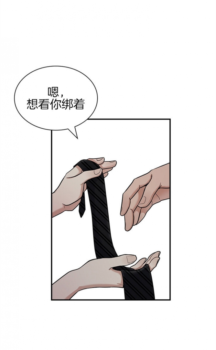 《多重关系》漫画最新章节第45话免费下拉式在线观看章节第【24】张图片