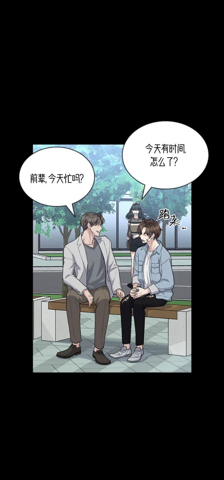 《多重关系》漫画最新章节第102话免费下拉式在线观看章节第【8】张图片