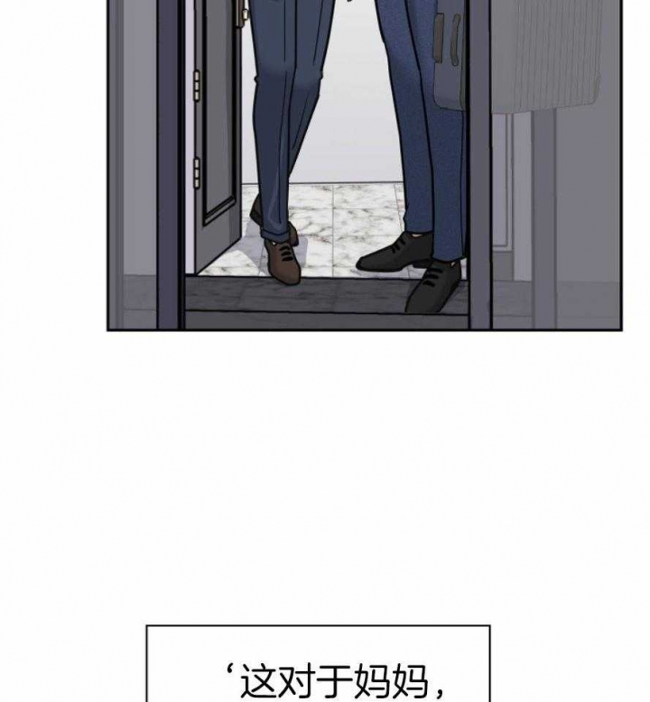 《多重关系》漫画最新章节第132话免费下拉式在线观看章节第【35】张图片