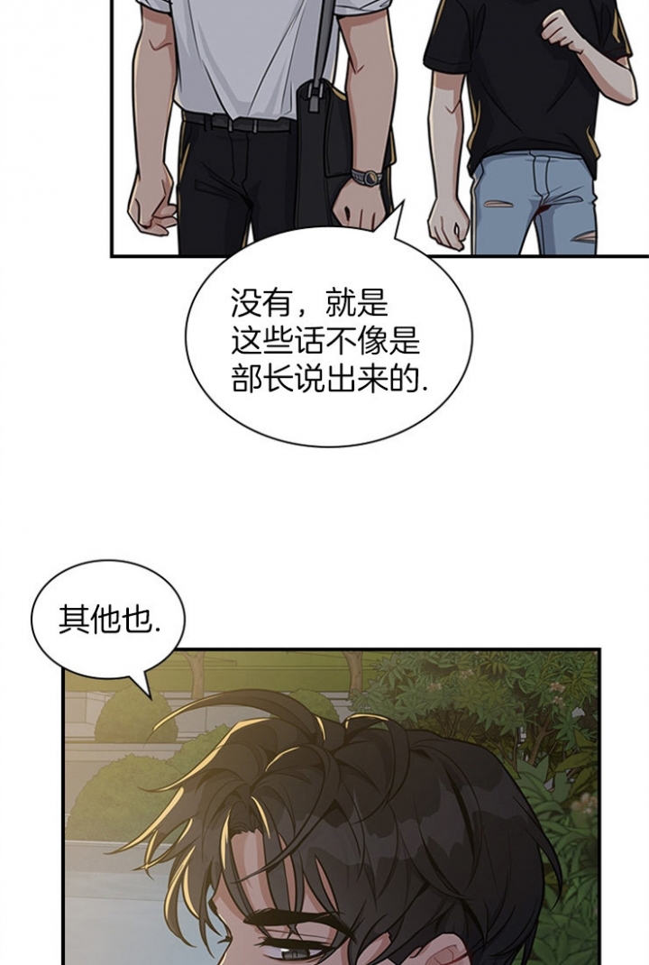 《多重关系》漫画最新章节第44话免费下拉式在线观看章节第【19】张图片