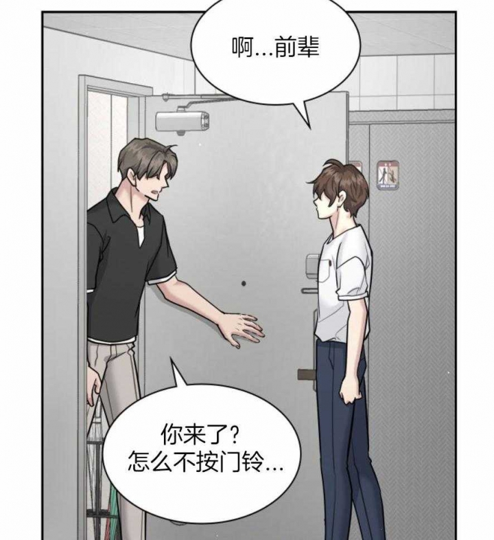 《多重关系》漫画最新章节第131话免费下拉式在线观看章节第【32】张图片