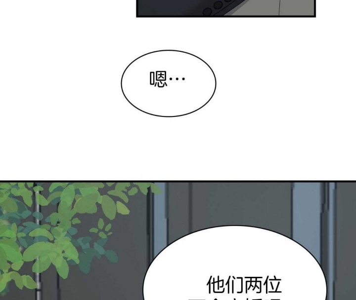 《多重关系》漫画最新章节第136话免费下拉式在线观看章节第【27】张图片